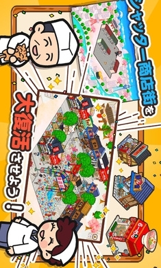 箱庭商店街v1.1.6截图2