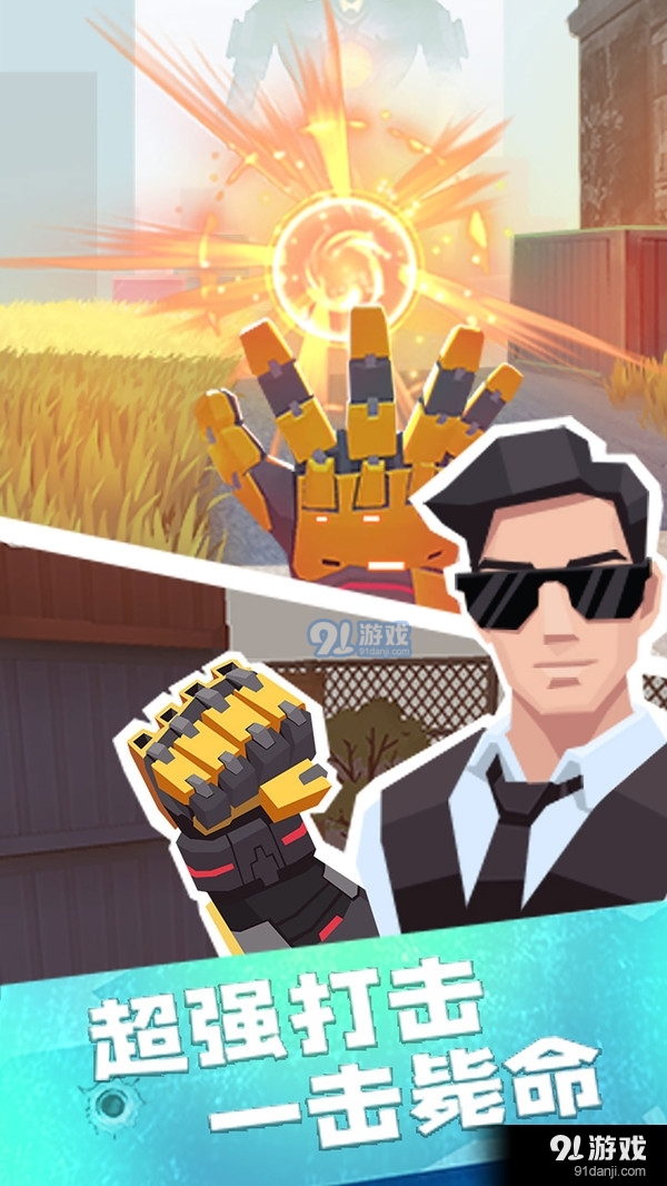 疯狂特工v1.4.7截图4