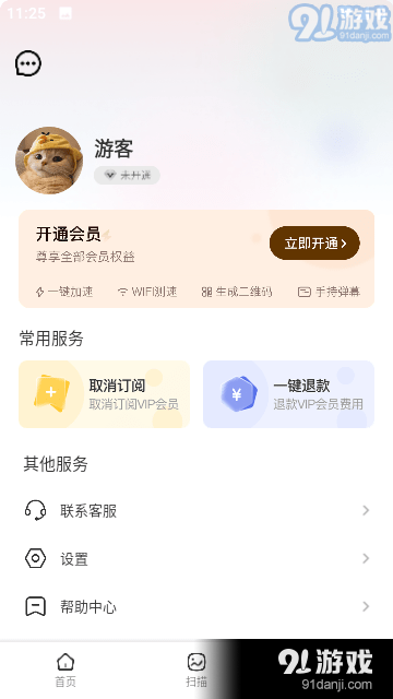 小熊玩机宝盒v1.21.0.7截图3
