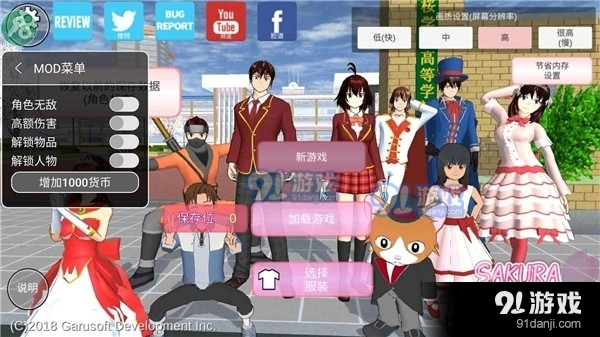 樱花校园模拟器中文版v3.3.16截图2