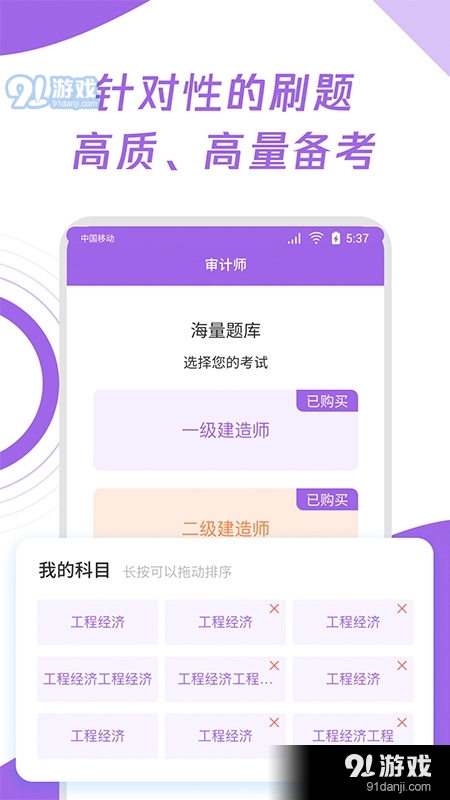 初级审计师真题大全v1.3.5截图2