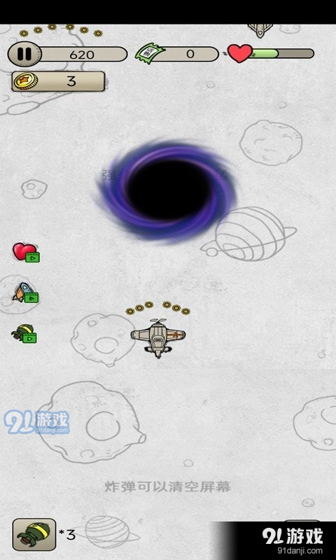 消灭鬼子机v1.9截图2