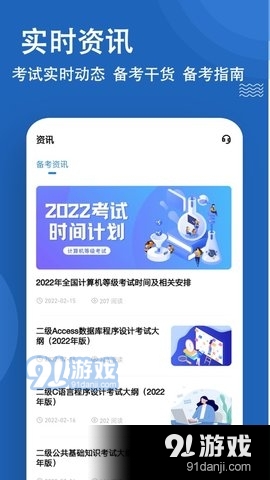 计算机一级练题狗v3.3.0.4截图4