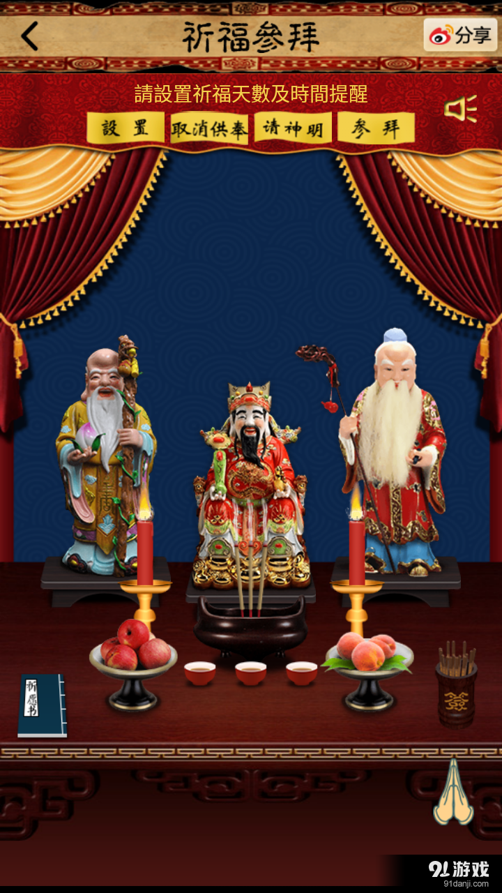 灵占算命八字星座v15.14截图5