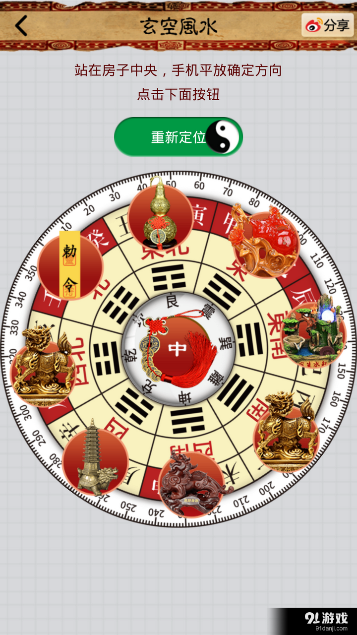 灵占算命八字星座v15.14截图4