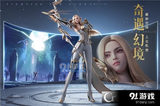 荣耀大天使v1.5.0.5截图3