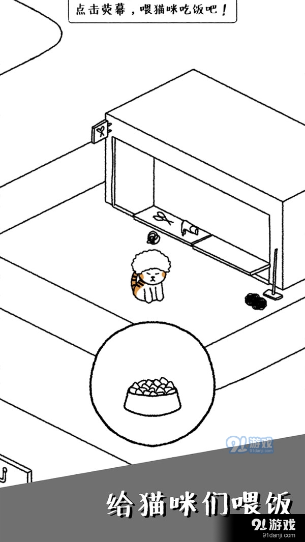 猫咪真的很可爱v1.6.9截图2