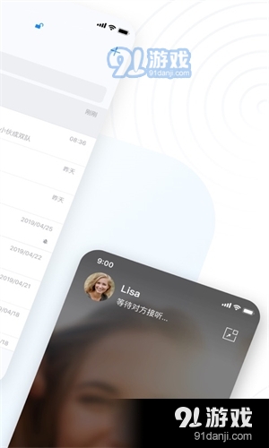 68聊天正式版2.0v5.14.0.1116截图2