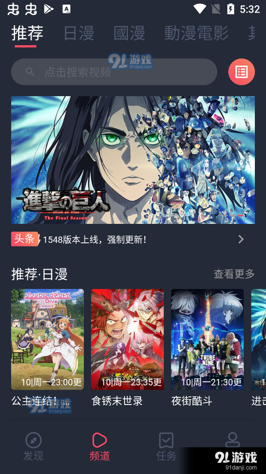 囧次元动漫在线app入口免费观看v8.7.11截图2