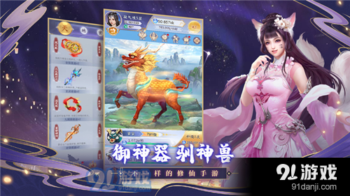 神兽养成记正式版v1.10.33截图1