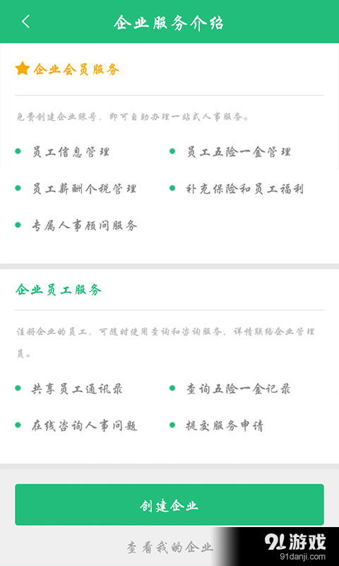 亲亲小保v3.5.11截图5