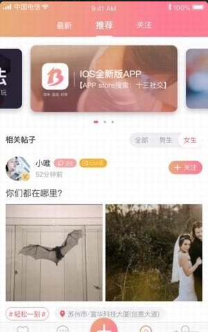 十三私密社交v1.5.6截图1