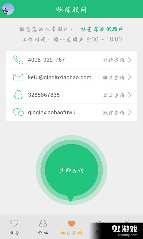 亲亲小保v3.5.11截图4