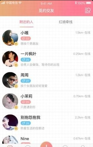 十三私密社交v1.5.6截图3