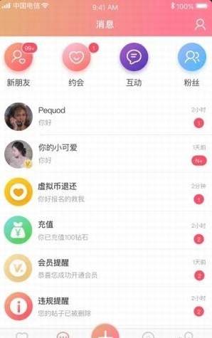 十三私密社交v1.5.6截图2