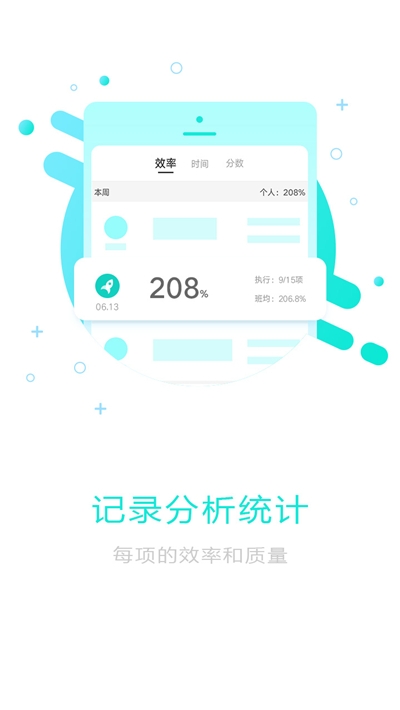 网红作业计时器v1.9截图2
