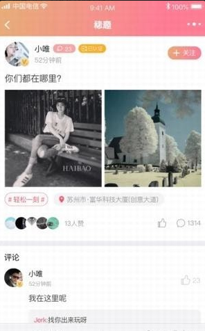 十三私密社交v1.5.6截图4