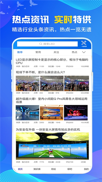 强力巨彩LED显示v1.1.6截图1