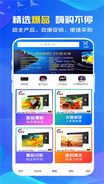 强力巨彩LED显示v1.1.6截图3