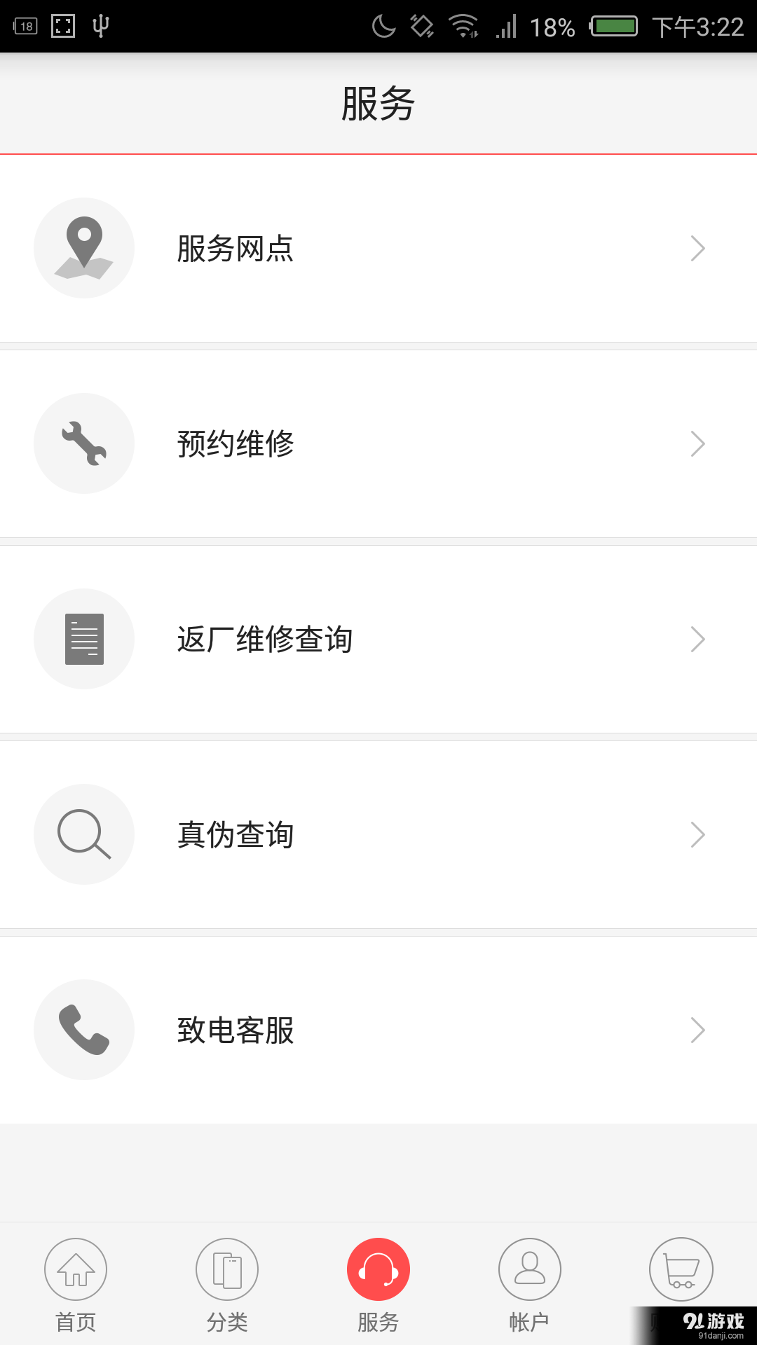 努比亚商城v1.4.4.3016截图3