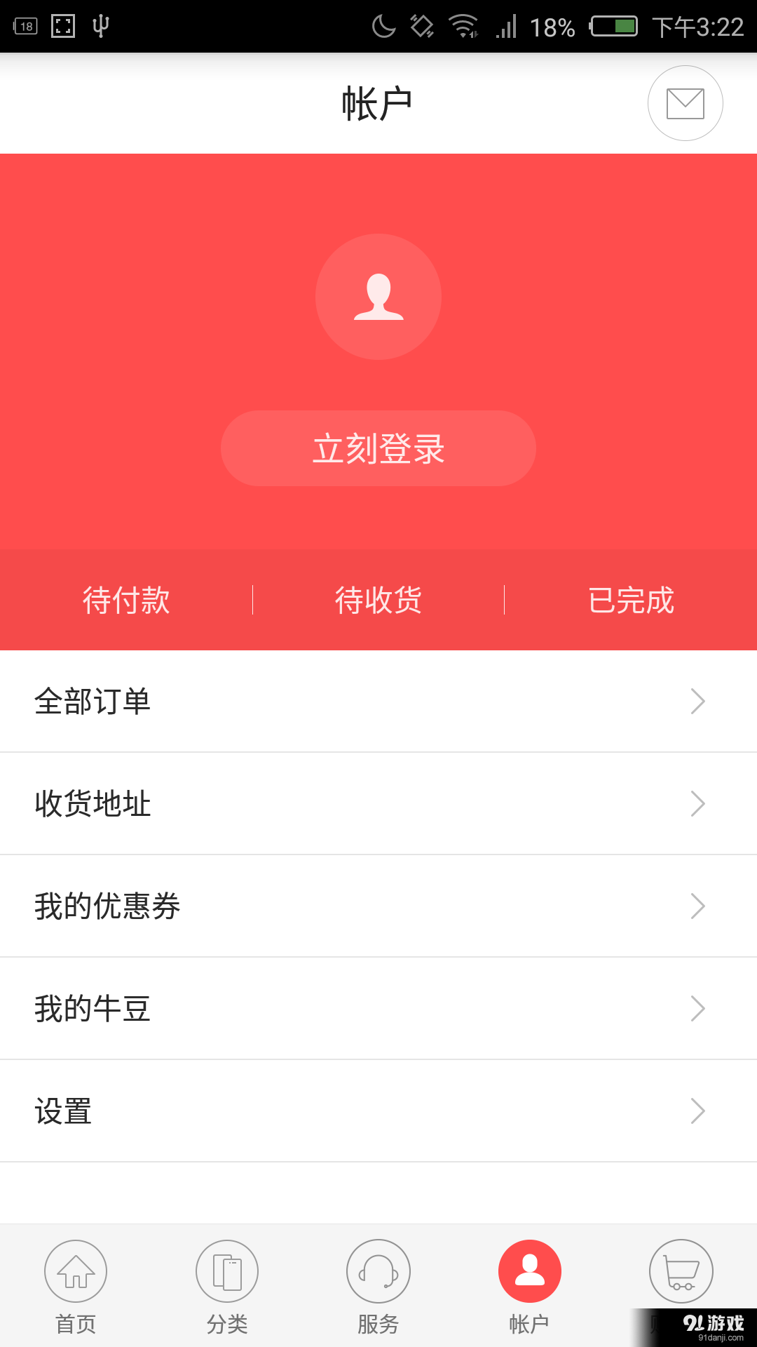 努比亚商城v1.4.4.3016截图4