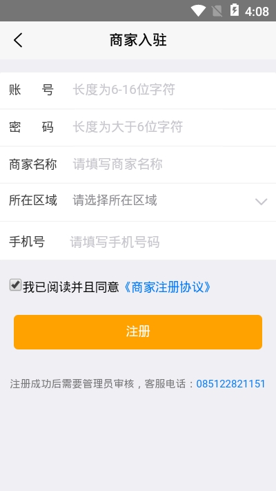 好多客v1.5截图1