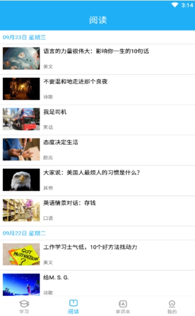 单词练习日常v88785611.16截图1