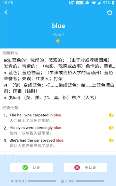 单词练习日常v88785611.16截图3