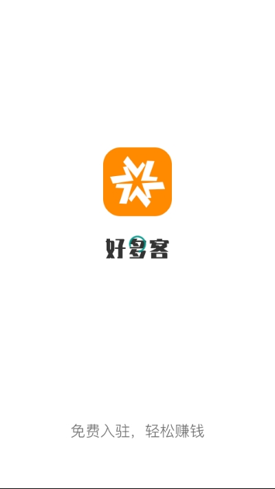 好多客v1.5截图3