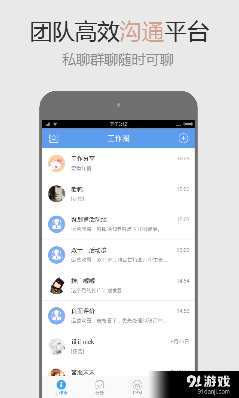 班牛v3.8.11截图1