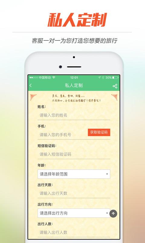 ONE房车v2.4.14截图4