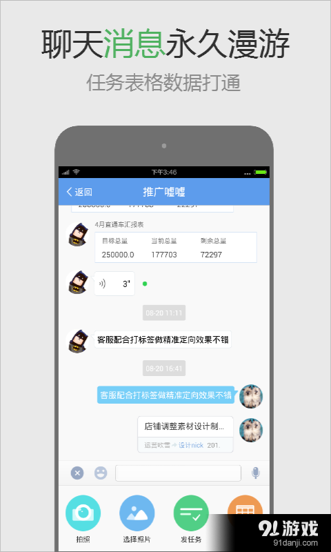 班牛v3.8.11截图2