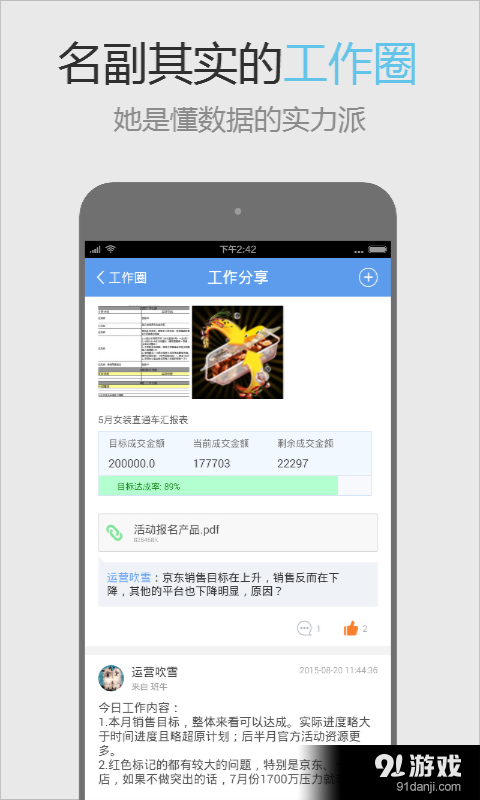 班牛v3.8.11截图3