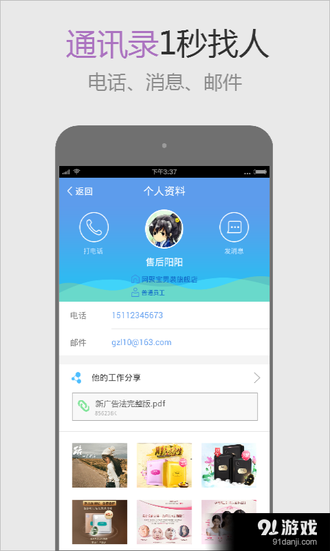 班牛v3.8.11截图4