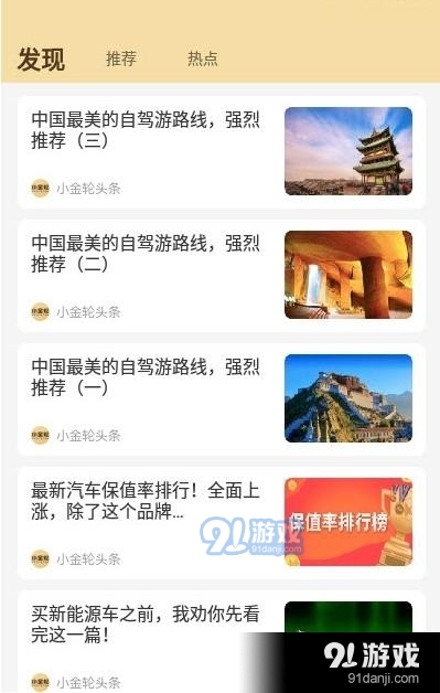 小金轮v1.3.6截图3