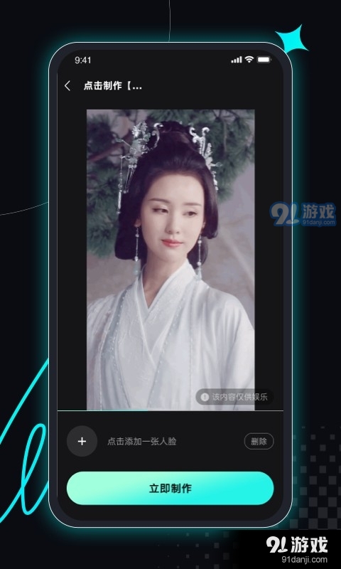 趣拍神器v1.1.5截图1