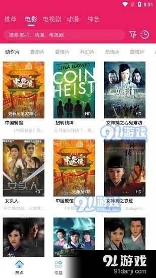 追剧达人app免费观看v1.7.9截图1