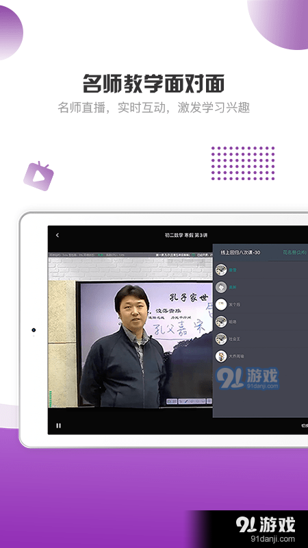 豆神魔法书院HDv2.12.3.5截图4