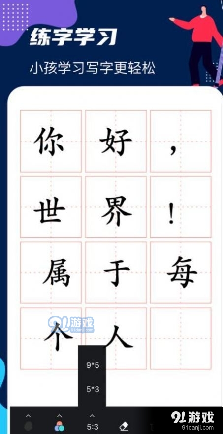 DraftArt画板v1.8截图3