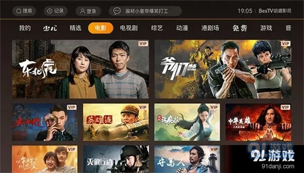哈趣影视tv版v3.14.8截图3