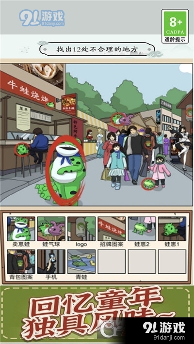 疯狂爆笑梗传手游v1.0.9截图2