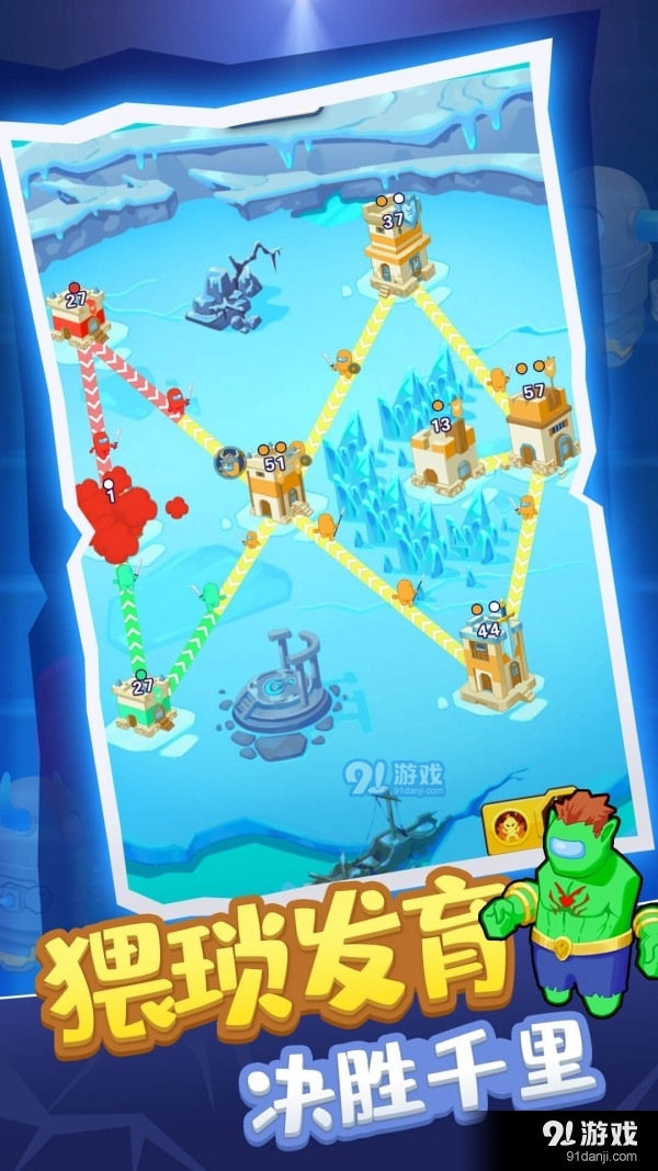 人兽冲突v1.3.8截图2