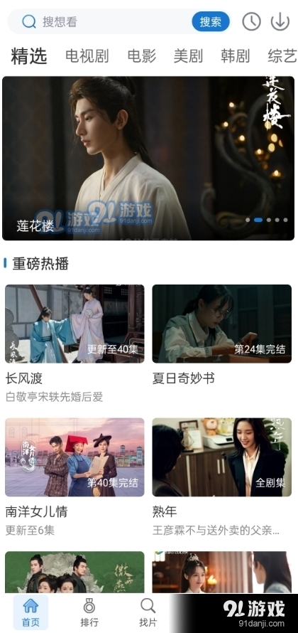 万国影视正式版v1.4.6截图1