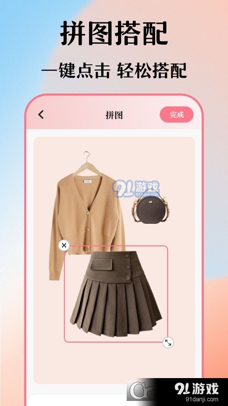 衣橱衣柜收纳箱软件v6.24.129截图1