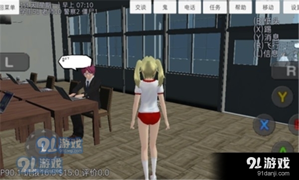 校园女生模拟器日语v1.5截图1