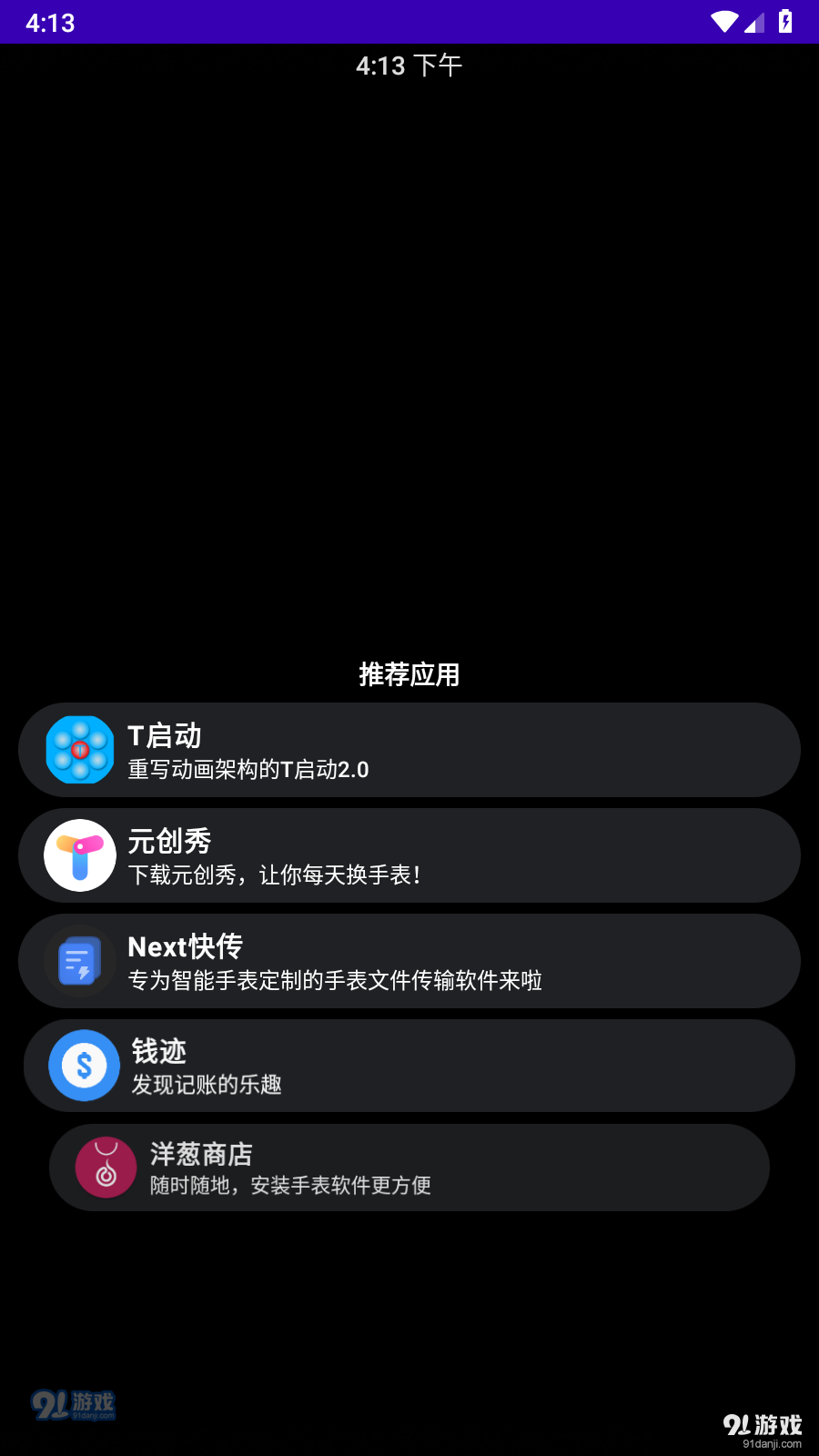 洋葱商店v1.1.10截图2