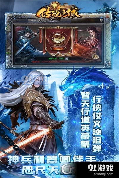 传说之城九游单职业传奇v1.18截图5