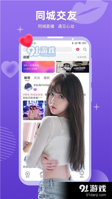 hqelvi直播APPv4.13截图1