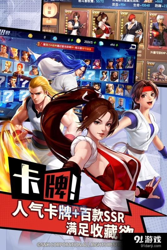 拳皇2019v1.3.8截图2