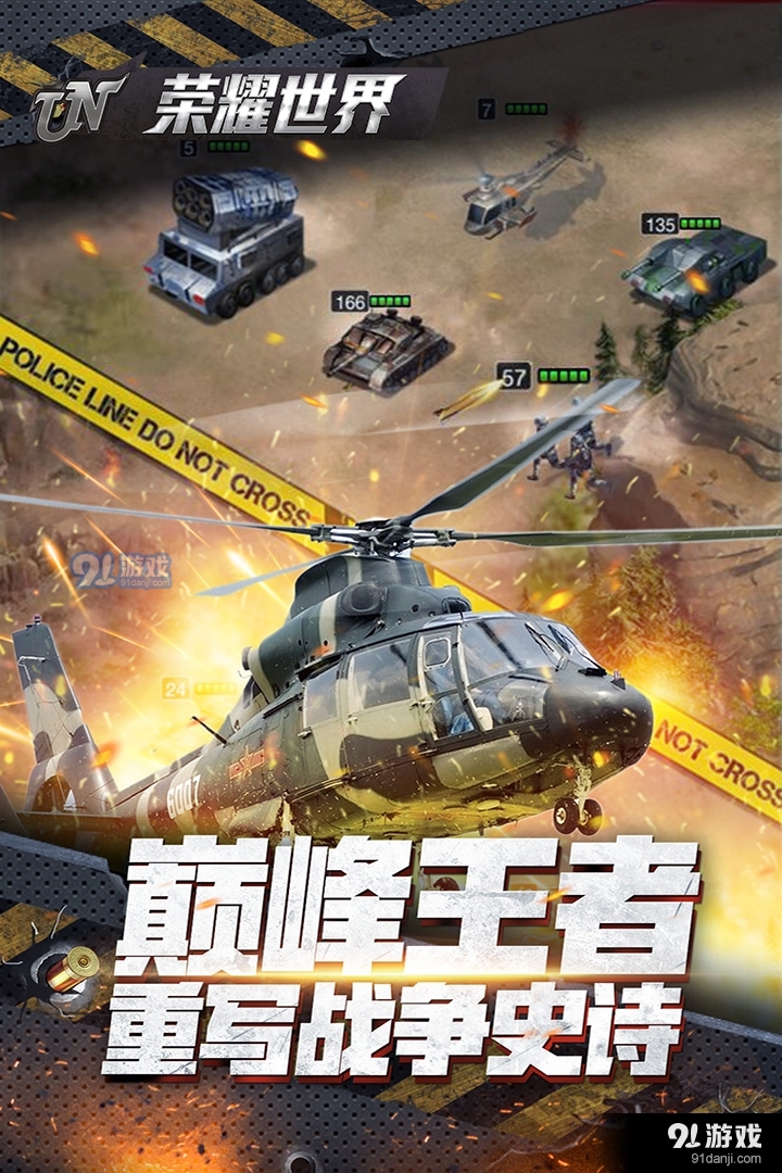 荣耀世界游戏v1.2.10截图5